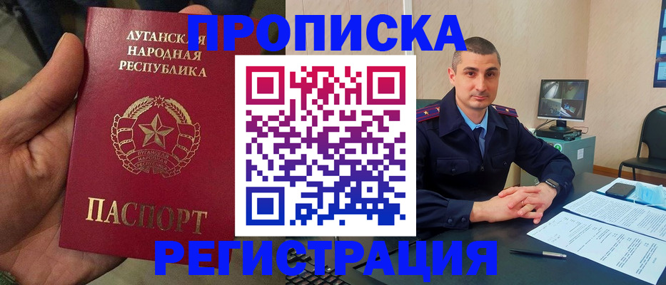прописка для военкомата в Котласе