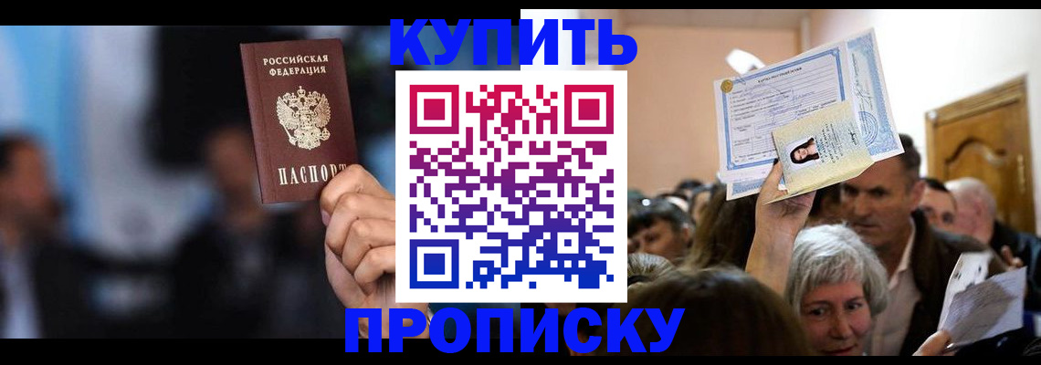 пропишу в квартире в Котласе