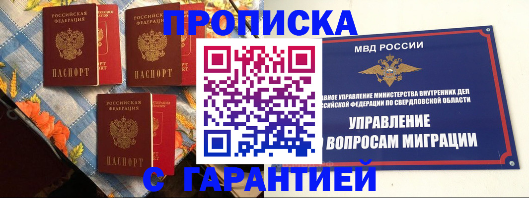 временная регистрация недорого в Котласе