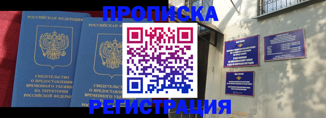 временная регистрация надежно в Котласе